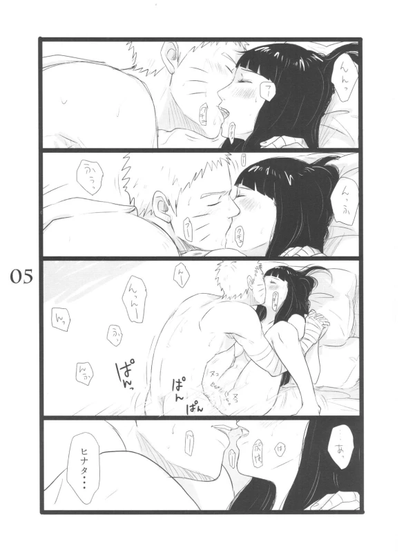 (C88) [blink (shimoyake)] YOUR MY SWEET - I LOVE YOU DARLING (Naruto)_04