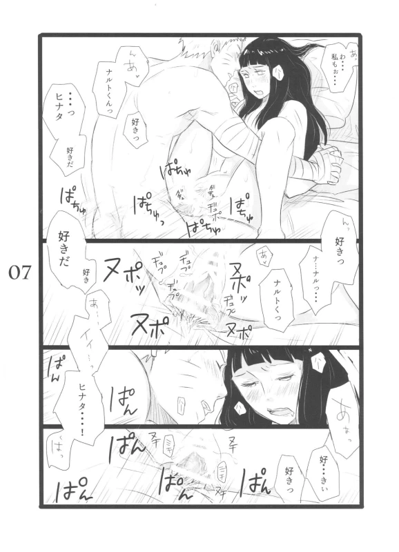 (C88) [blink (shimoyake)] YOUR MY SWEET - I LOVE YOU DARLING (Naruto)_06