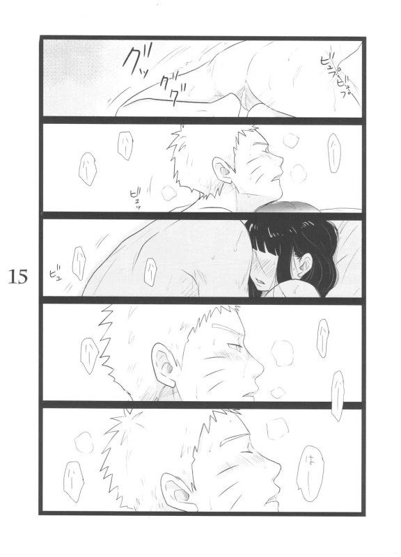 (C88) [blink (shimoyake)] YOUR MY SWEET - I LOVE YOU DARLING (Naruto)_14