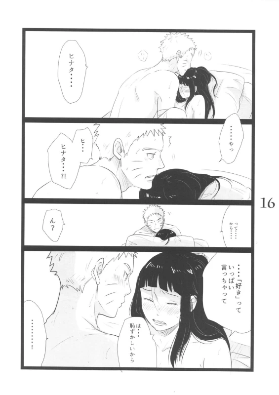 (C88) [blink (shimoyake)] YOUR MY SWEET - I LOVE YOU DARLING (Naruto)_15