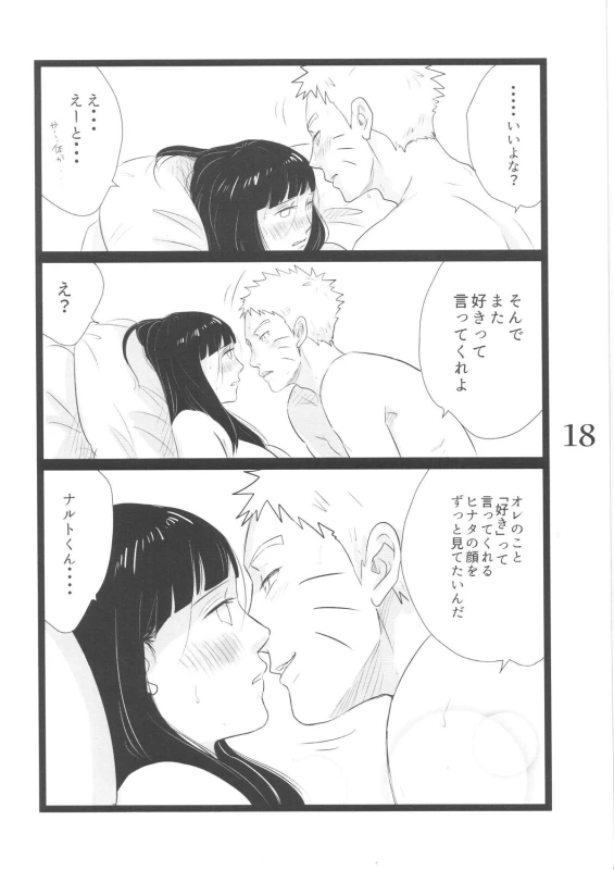 (C88) [blink (shimoyake)] YOUR MY SWEET - I LOVE YOU DARLING (Naruto)_17