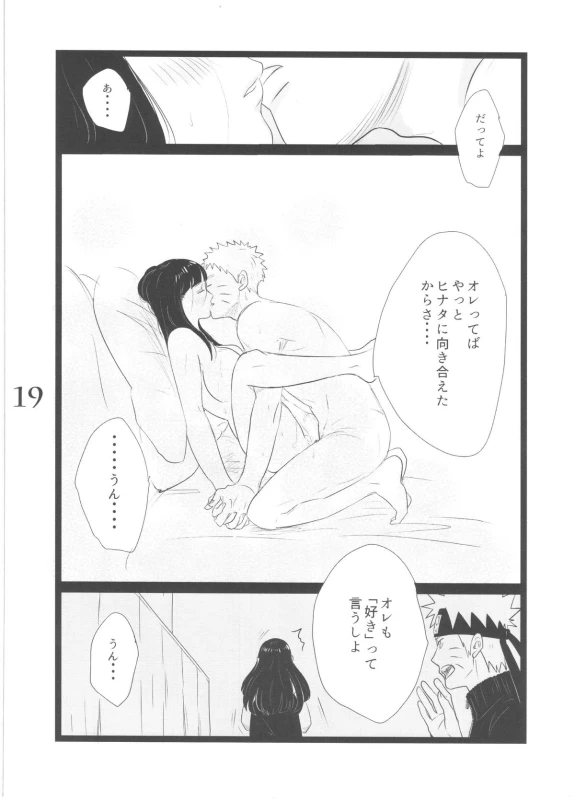 (C88) [blink (shimoyake)] YOUR MY SWEET - I LOVE YOU DARLING (Naruto)_18
