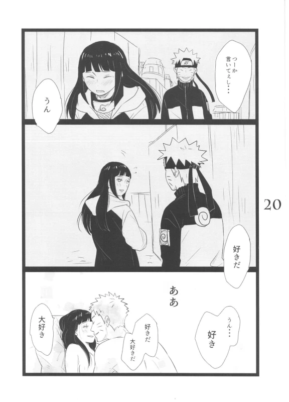 (C88) [blink (shimoyake)] YOUR MY SWEET - I LOVE YOU DARLING (Naruto)_19
