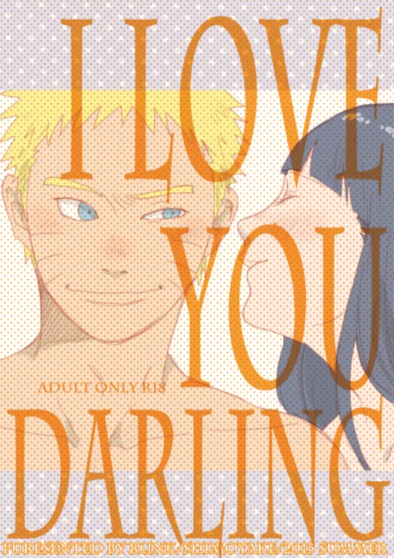 (C88) [blink (shimoyake)] YOUR MY SWEET - I LOVE YOU DARLING (Naruto) [Chinese] [沒有漢化]_24