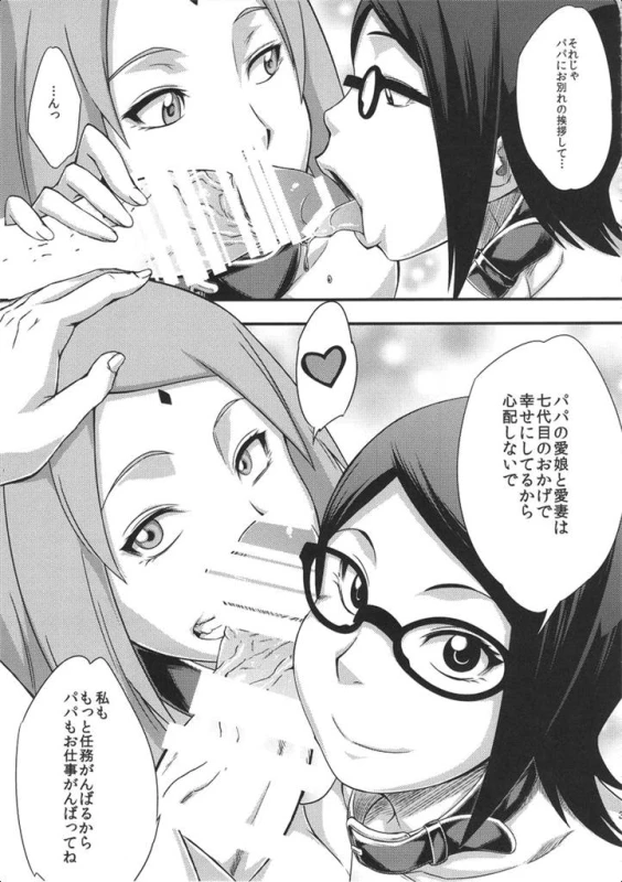 (C88)[Karakishi Youhei-dan Shinga (Sahara Wataru)] Kinohadonburi Okawari 2(NARUTO)_29