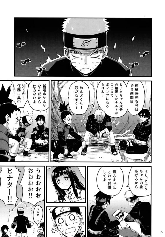 (C89) [774 House (774)] Attaka Uzumaki 2 (Naruto)_03