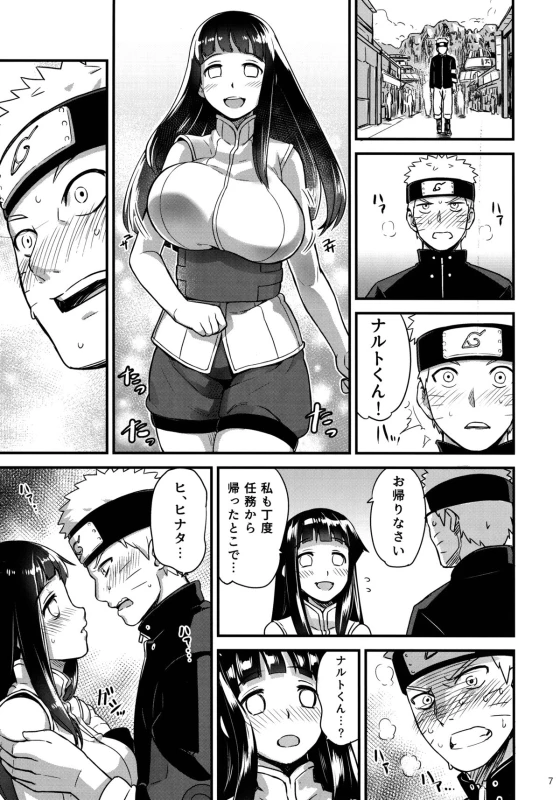 (C89) [774 House (774)] Attaka Uzumaki 2 (Naruto)_05