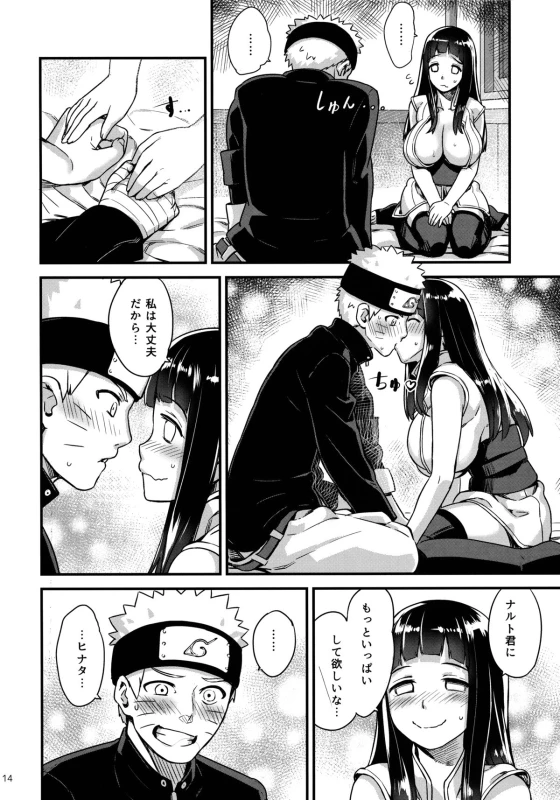 (C89) [774 House (774)] Attaka Uzumaki 2 (Naruto)_12