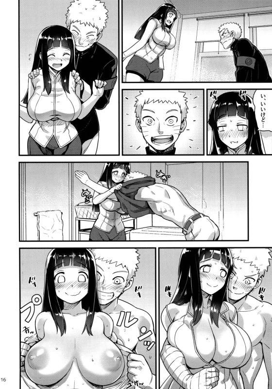 (C89) [774 House (774)] Attaka Uzumaki 2 (Naruto)_14