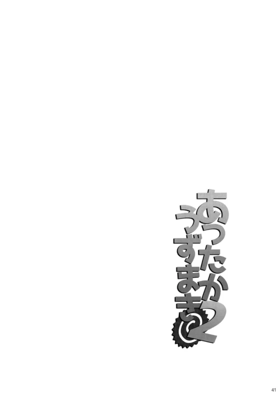 (C89) [774 House (774)] Attaka Uzumaki 2 (Naruto) [Chinese] [沒有漢化]_40
