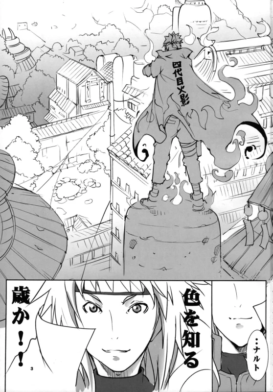 (C89) [Algolagnia (Mikoshiro Honnin)] Naruto [saga] sei (NARUTO)_02