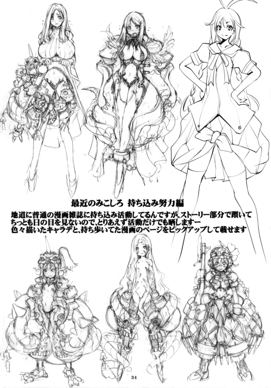 (C89) [Algolagnia (Mikoshiro Honnin)] Naruto [saga] sei (NARUTO)_33