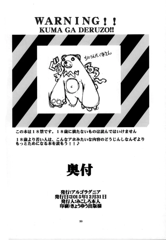 (C89) [Algolagnia (Mikoshiro Honnin)] Naruto [saga] sei (NARUTO)_49