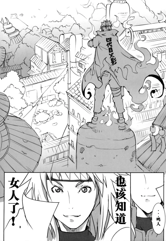 (C89) [Algolagnia (Mikoshiro Honnin)] Naruto [saga] sei (NARUTO) [Chinese] [巫毒汉化组]_03