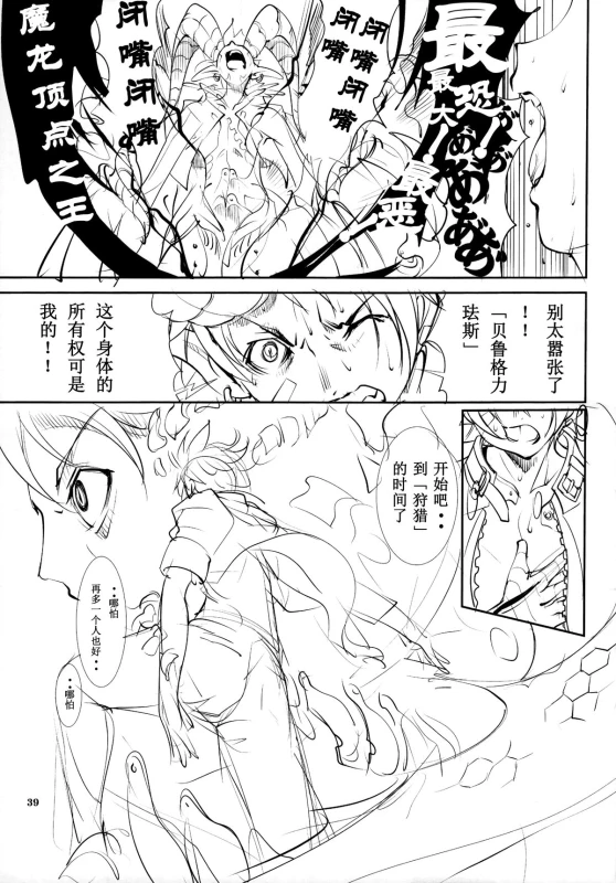 (C89) [Algolagnia (Mikoshiro Honnin)] Naruto [saga] sei (NARUTO) [Chinese] [巫毒汉化组]_39