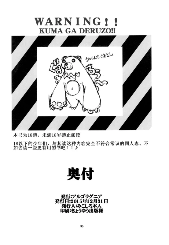 (C89) [Algolagnia (Mikoshiro Honnin)] Naruto [saga] sei (NARUTO) [Chinese] [巫毒汉化组]_50