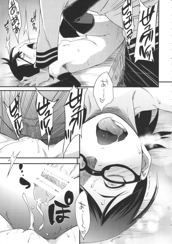 (C89) [Karakishi Youhei-dan Shinga (Sahara Wataru)] Konoha Donburi Aigake (NARUTO)_13