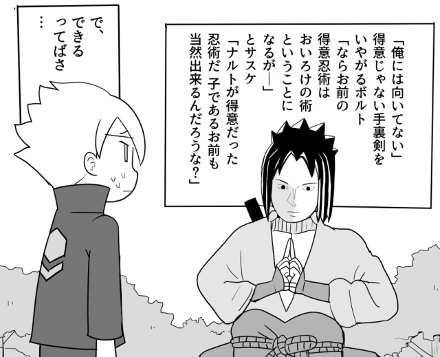 (C89) [Oi Kuroji] Uchiha no Sarada-chan (Naruto) (Sample)_01