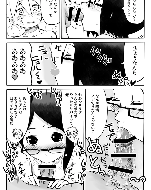 (C89) [Oi Kuroji] Uchiha no Sarada-chan (Naruto) (Sample)_04