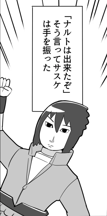 (C89) [Oi Kuroji] Uchiha no Sarada-chan (Naruto) (Sample)_07