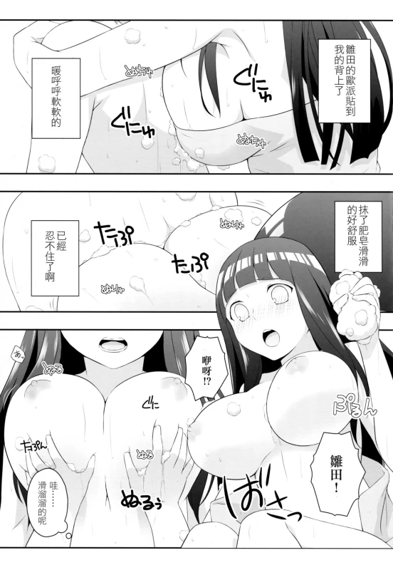 (C89) [Rubens Tinctura (Ibn)] Milk Cream (NARUTO) [Chinese] [沒有漢化]_08