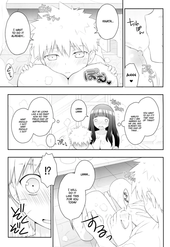(C89) [Rubens Tinctura (Ibn)] Milk Cream (NARUTO) [English] {Hennojin}_09