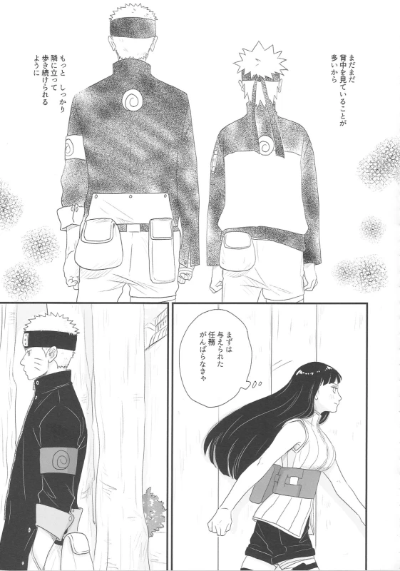(C89) [blink (shimoyake)] Tokimeki Endless (NARUTO)_06