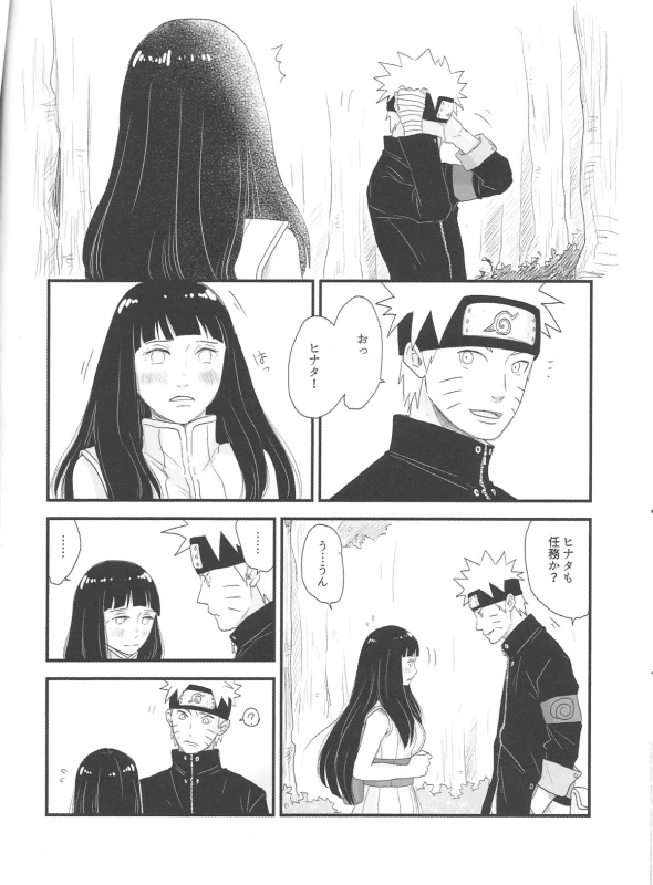 (C89) [blink (shimoyake)] Tokimeki Endless (NARUTO)_09