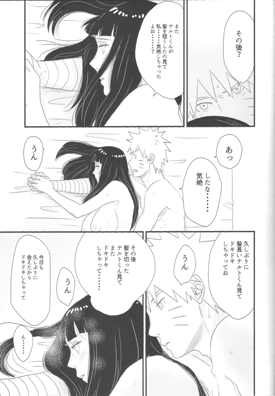 (C89) [blink (shimoyake)] Tokimeki Endless (NARUTO)_38
