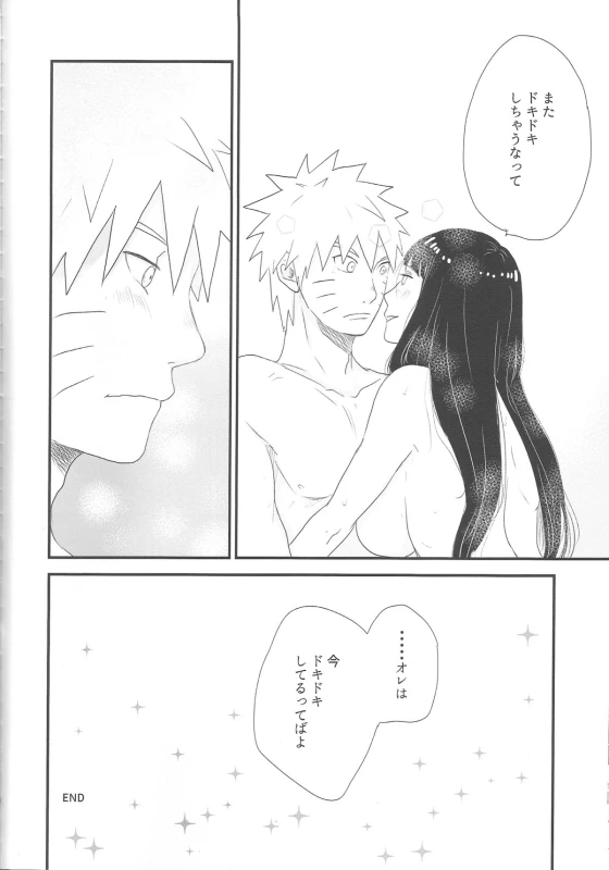 (C89) [blink (shimoyake)] Tokimeki Endless (NARUTO)_47