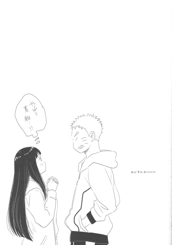 (C89) [blink (shimoyake)] Tokimeki Endless (NARUTO)_48
