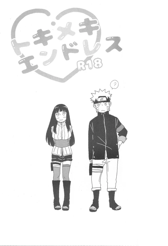 (C89) [blink (shimoyake)] Tokimeki Endless (NARUTO) [Chinese] [沒有漢化]_03