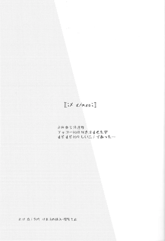 (C89) [carbonate (soda)] X times (NARUTO)_03