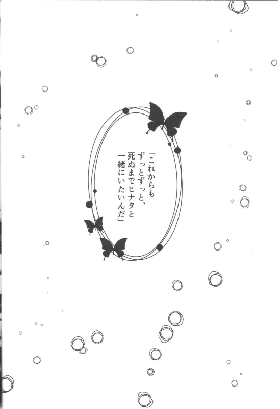(C89) [carbonate (soda)] X times (NARUTO)_04