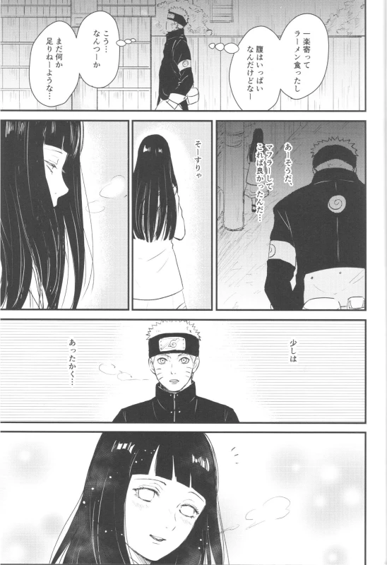 (C89) [carbonate (soda)] X times (NARUTO)_07