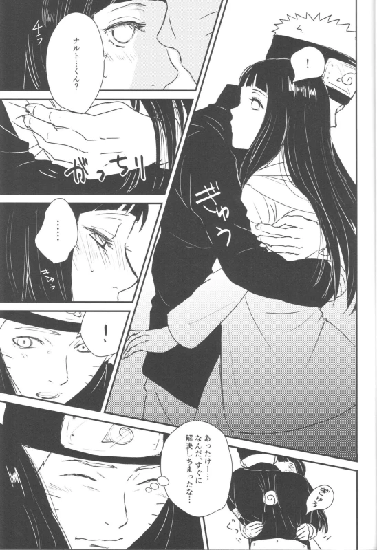 (C89) [carbonate (soda)] X times (NARUTO)_09