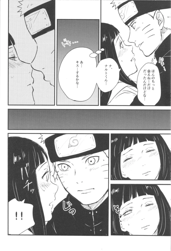 (C89) [carbonate (soda)] X times (NARUTO)_10