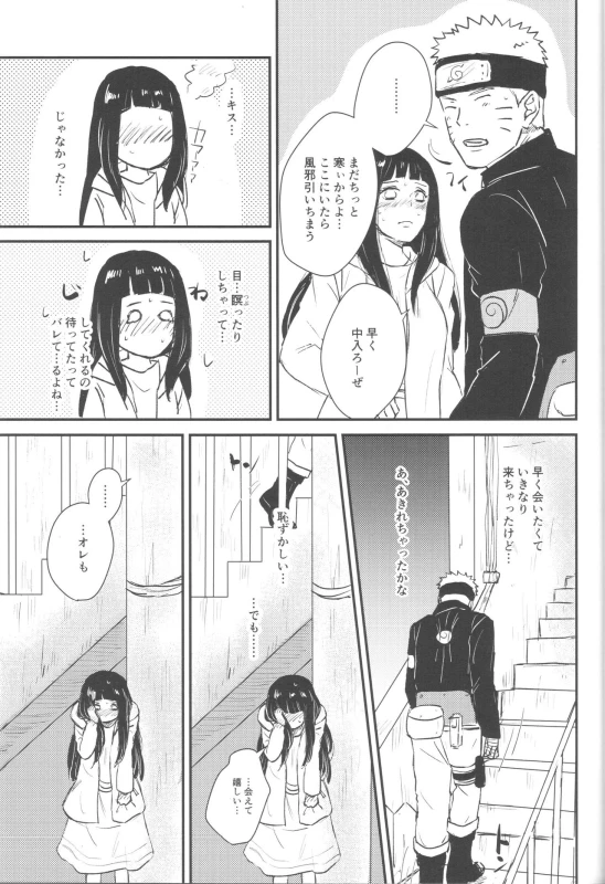 (C89) [carbonate (soda)] X times (NARUTO)_11