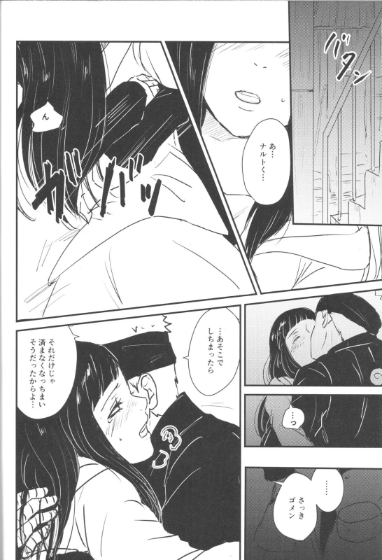 (C89) [carbonate (soda)] X times (NARUTO)_12