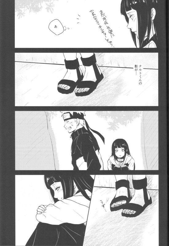 (C89) [carbonate (soda)] X times (NARUTO)_27
