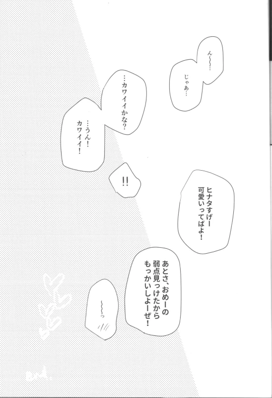 (C89) [carbonate (soda)] X times (NARUTO)_29