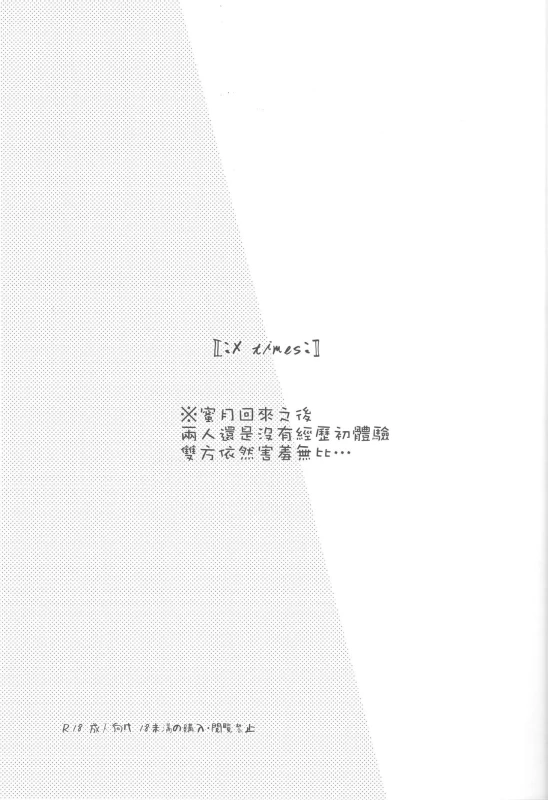 (C89) [carbonate (soda)] X times (NARUTO) [Chinese] [沒有漢化]_03