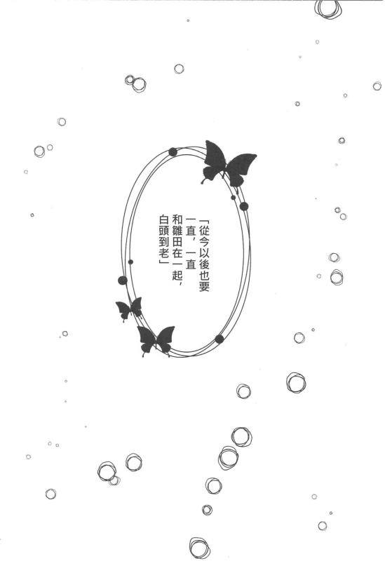 (C89) [carbonate (soda)] X times (NARUTO) [Chinese] [沒有漢化]_04