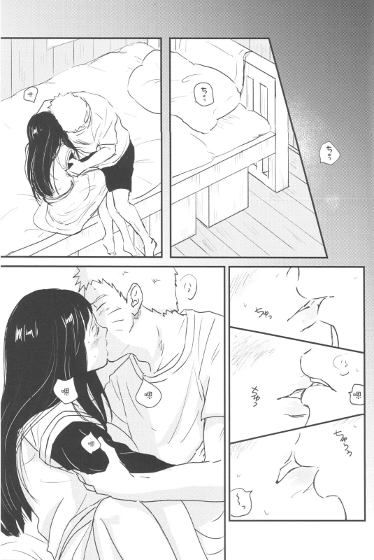 (C89) [carbonate (soda)] X times (NARUTO) [Chinese] [沒有漢化]_15