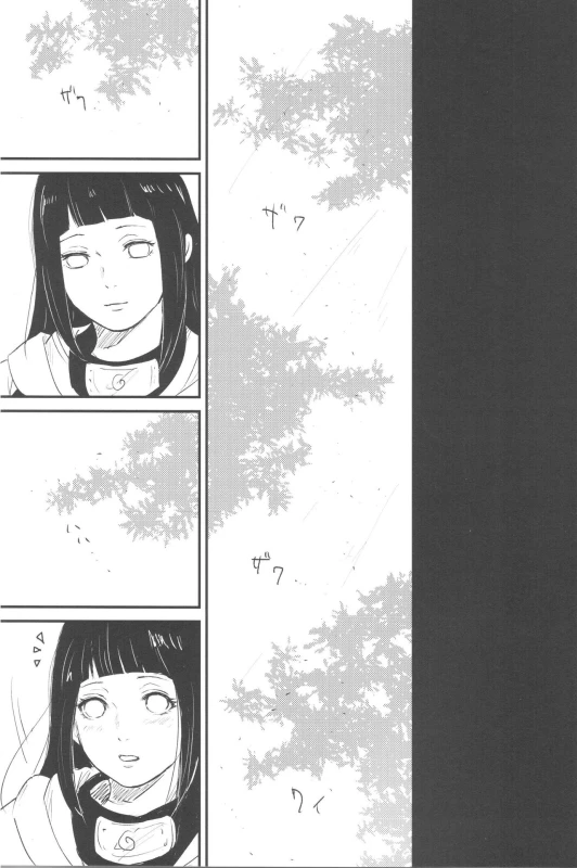 (C89) [carbonate (soda)] X times (NARUTO) [Chinese] [沒有漢化]_25