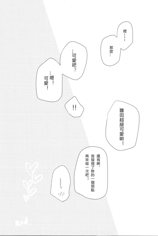 (C89) [carbonate (soda)] X times (NARUTO) [Chinese] [沒有漢化]_29