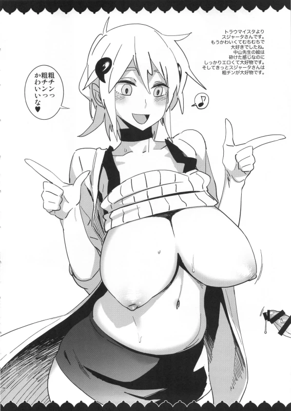 (C90) [Abradeli Kami (Bobobo)] ◯◯-san no Oppai ga Mitai Hon Soushuuhen+ (Various)_07