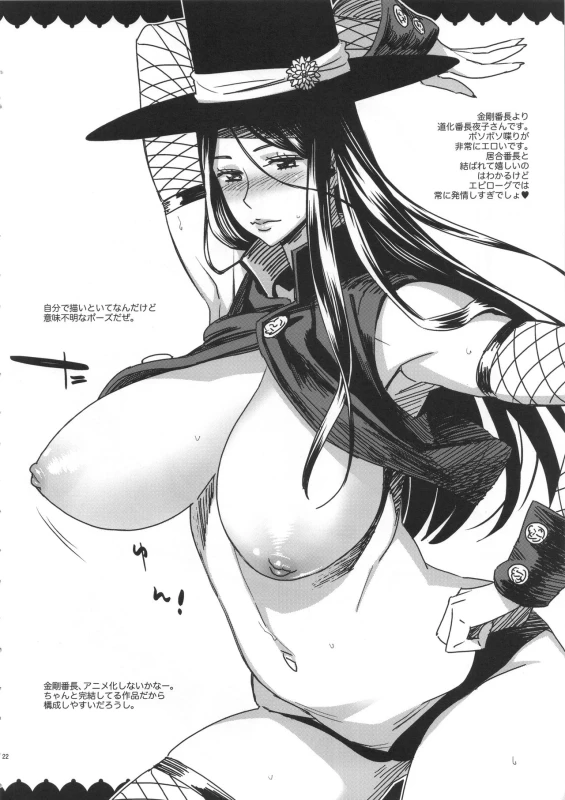 (C90) [Abradeli Kami (Bobobo)] ◯◯-san no Oppai ga Mitai Hon Soushuuhen+ (Various)_21