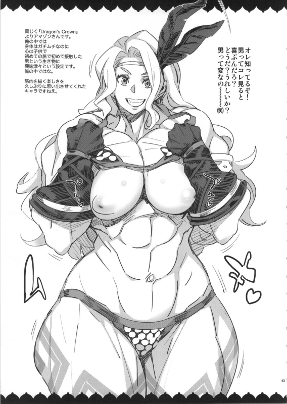 (C90) [Abradeli Kami (Bobobo)] ◯◯-san no Oppai ga Mitai Hon Soushuuhen+ (Various)_42