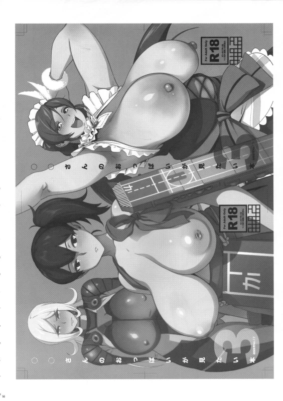 (C90) [Abradeli Kami (Bobobo)] ◯◯-san no Oppai ga Mitai Hon Soushuuhen+ (Various)_55
